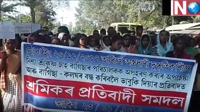 Digboi protest