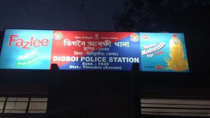digboi ps