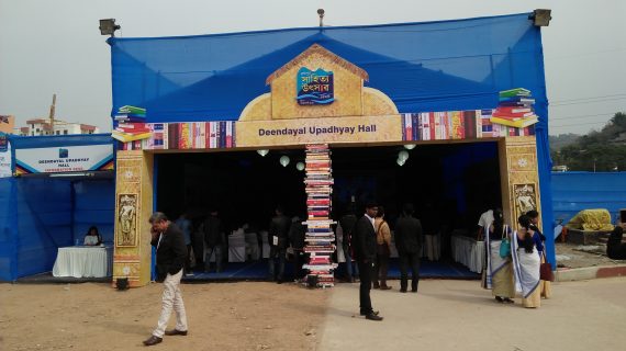 Brahmaputra Literature Festival Brahmaputra Literature Festival