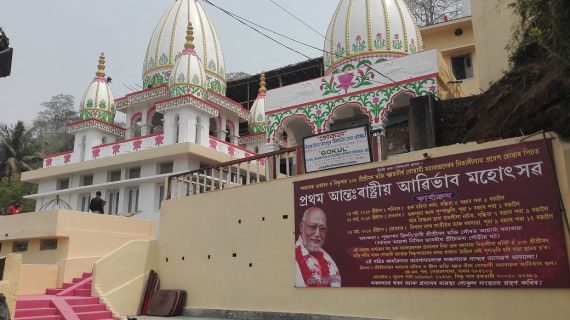 Goalpara Goalpara