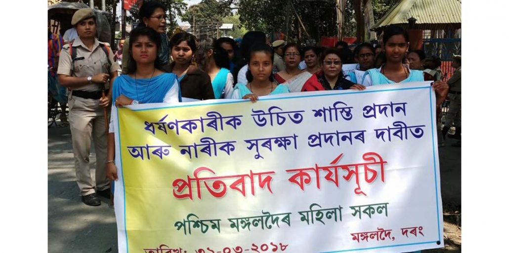 A view of the public rally taken out in protest against crimes against women in Mangaldai.