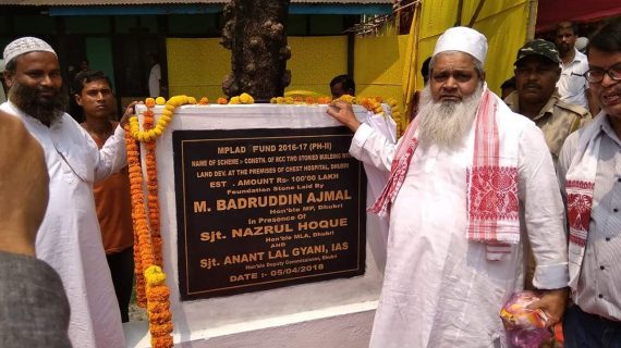 Ajmal dhubri Ajmal dhubri