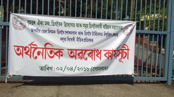 Economic blockade