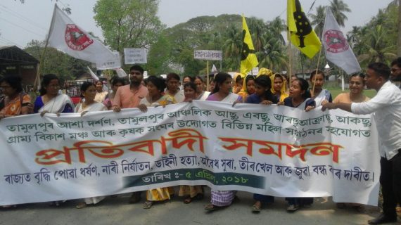 Massiv protest in Tamulpur A view of the protest rally in Tamulpur.