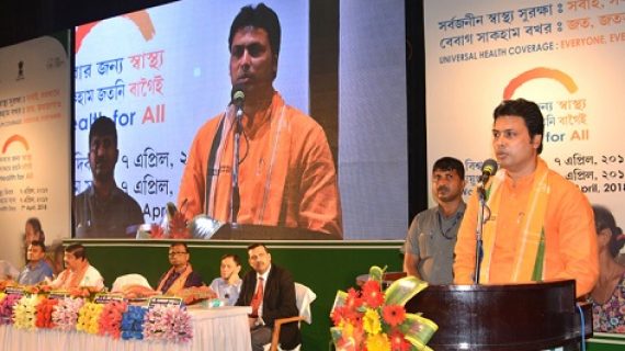 tripura health day tripura health day