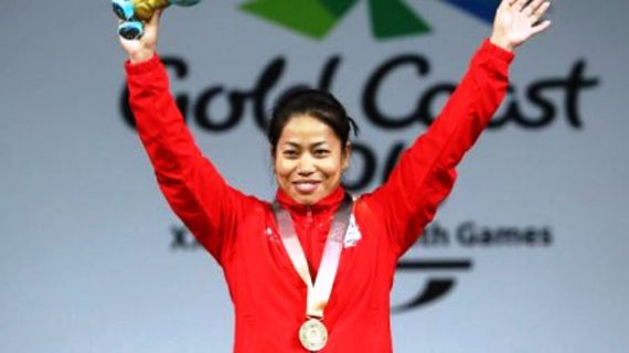 Sanjita Chanu Sanjita Chanu