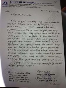Mukesh Hyundai Agreement