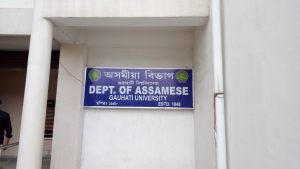 Department of Assamese, GU