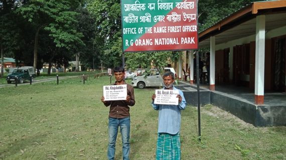 Two poachers arrested in Orang National Park Two poachers arrested in Orang National Park