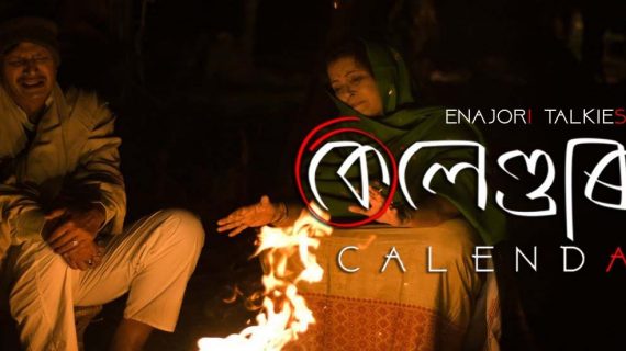 Calendar Calendar