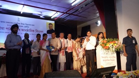 Sonowal Sonowal