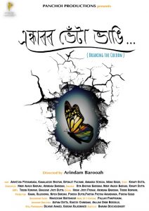 Main Poster Endharor