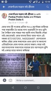 pankaj news