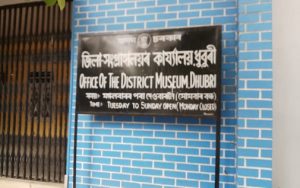 District Museum, Dhubri