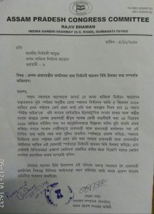 apcc complain