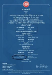 bogibeel invitation new