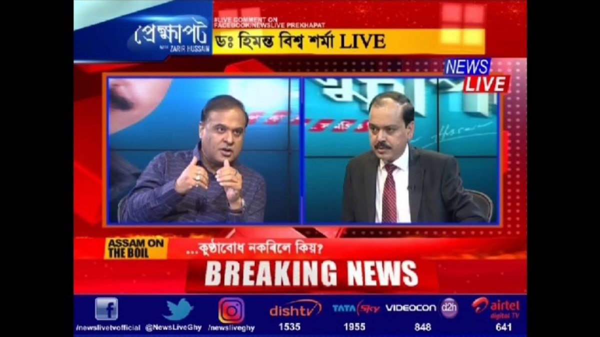 Assam Minister Congratulates News Live On 12 Years Fans Congratulate Himanta