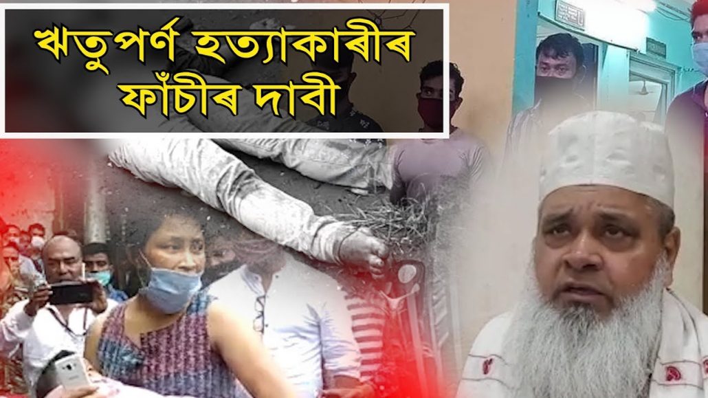 Assam: AIUDF chief Badruddin Ajmal demands hanging of Rituparna Pegu’s ...