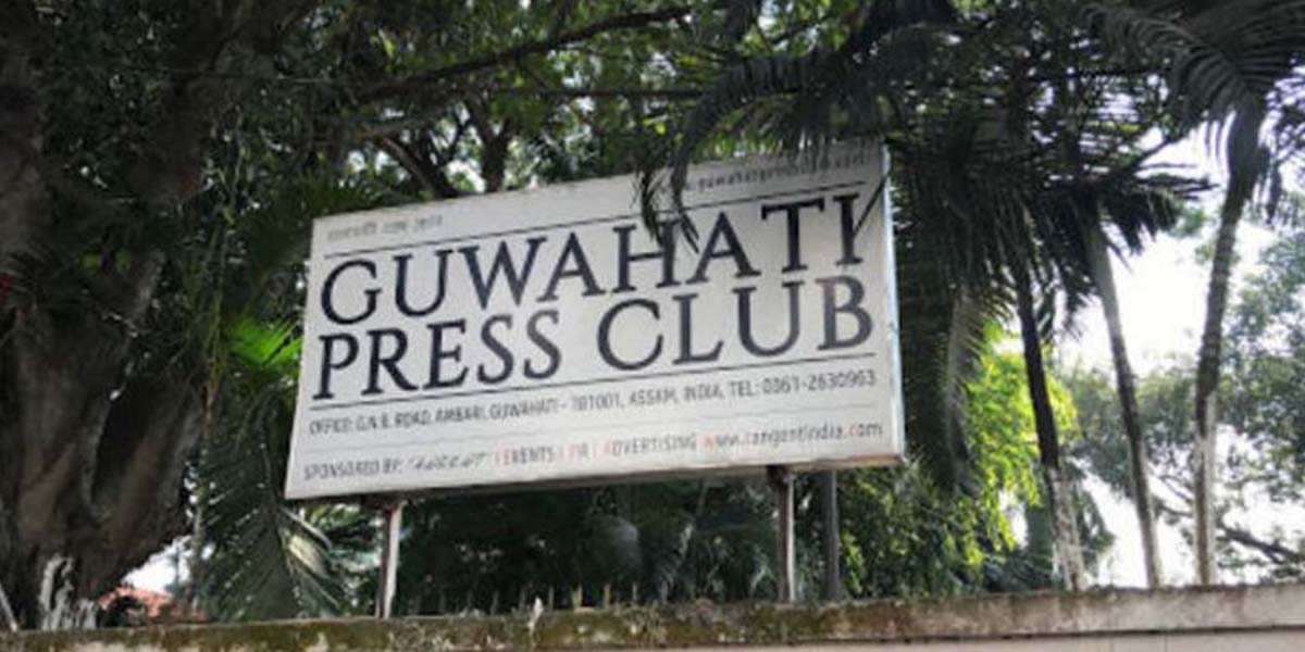 Guwahati Press Club