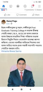 Rukma Gohain Baruah news