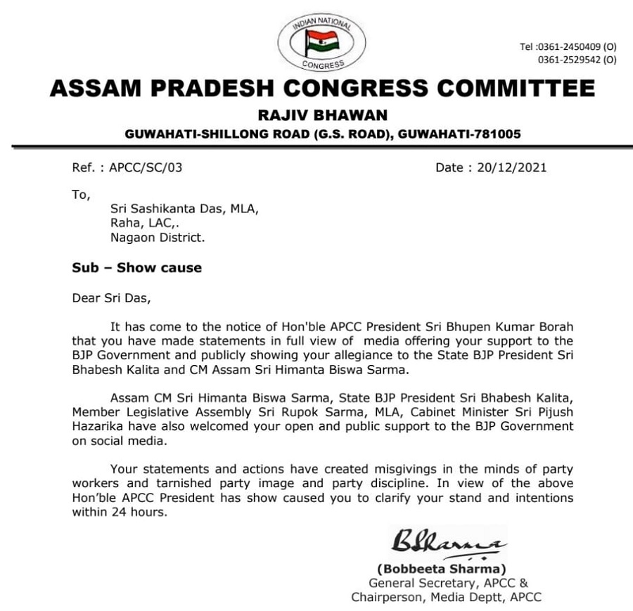 Assam Congress