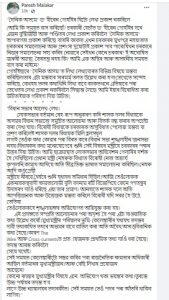 Assam’s newspaper bans Dr Hiren Gohain's article for highlighting CM family’s alleged land scam! 1