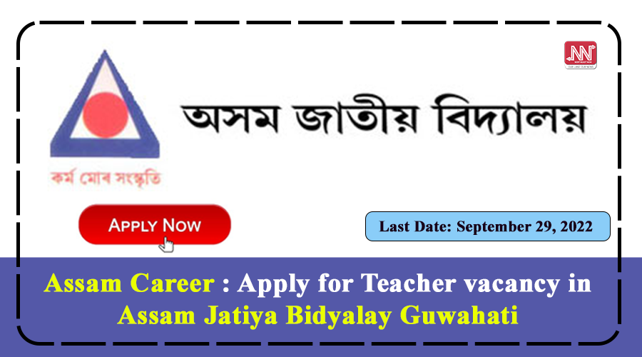 Assam Jatiya Bidyalay Guwahati