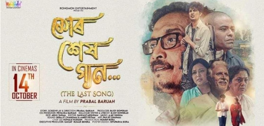 prabal-baruah-s-assamese-film-mur-xekh-gaan-to-release-on-october-14