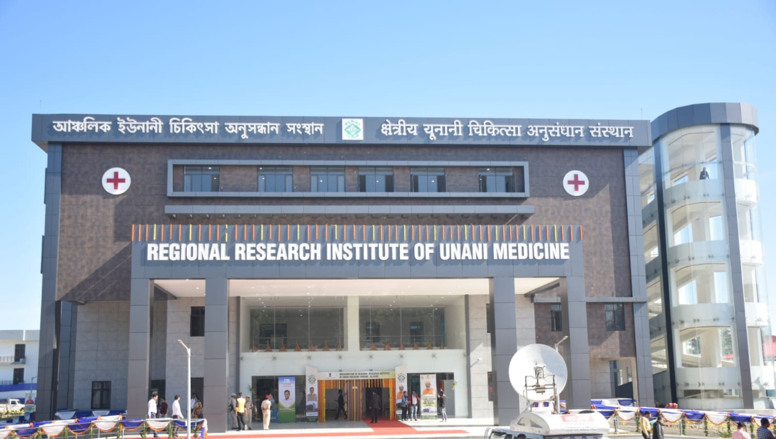 medicine research centre in india