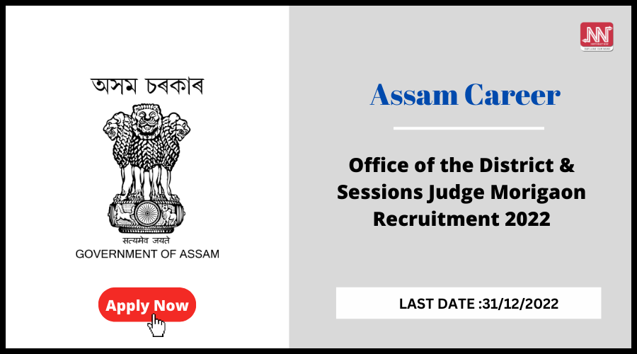 Assam Career Office of the District & Sessions Judge Morigaon Recruitment 2022