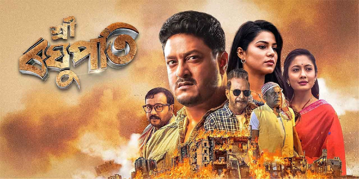 Assamese Film Sri Raghupati Makes A Impressive Box Office Collection Of Rs 3 3 Crore