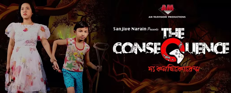 Assamese film