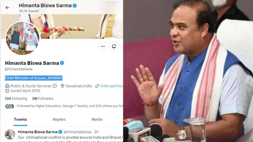 Himanta Biswa Sarma India