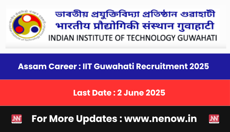 阿萨姆邦职业：IIT Guwahati招聘2025