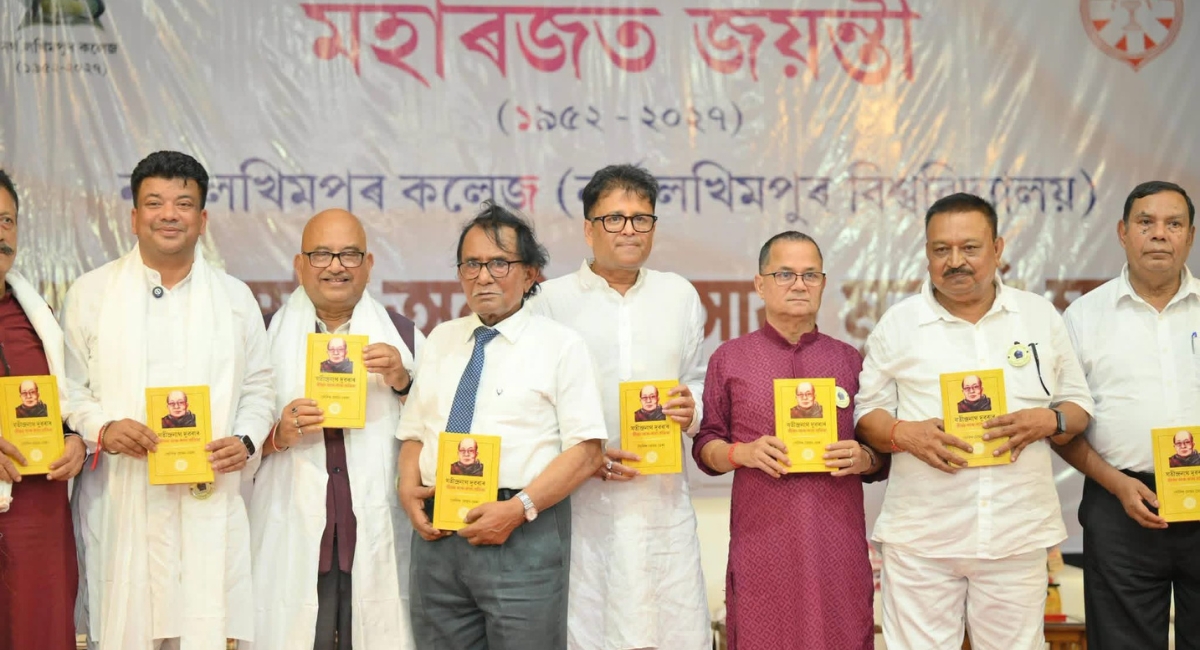 Assam: North Lakhimpur College celebrates 70th foundation anniversary
